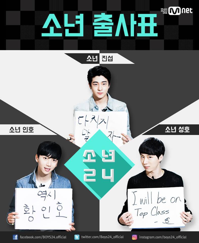 Mnet 소년24소년의 각오 | 인스티즈