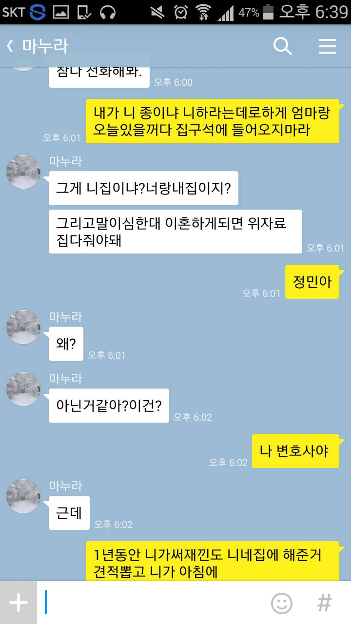 여자를 잘 만나야 하는 이유.jpg | 인스티즈