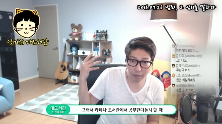 프로파일러가 대도서관에게 해준 얘기 | 인스티즈