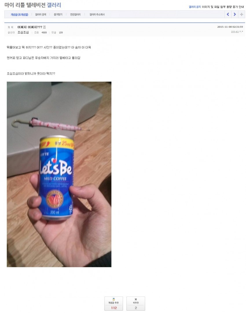  오늘자 마리텔 상암 실루엣 사건 정리.jpg | 인스티즈