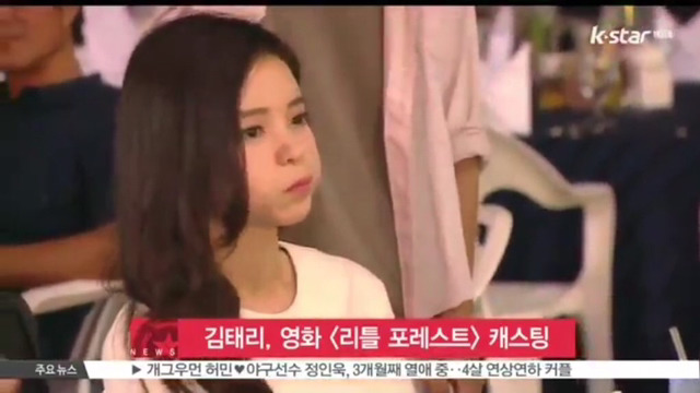 내가 첫눈에반한 김태리 | 인스티즈