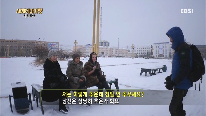 영하 20도 시베리아 여성들의 위엄 | 인스티즈