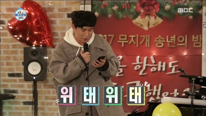 [나혼자산다] 죽은 시언의 노래.jpg | 인스티즈