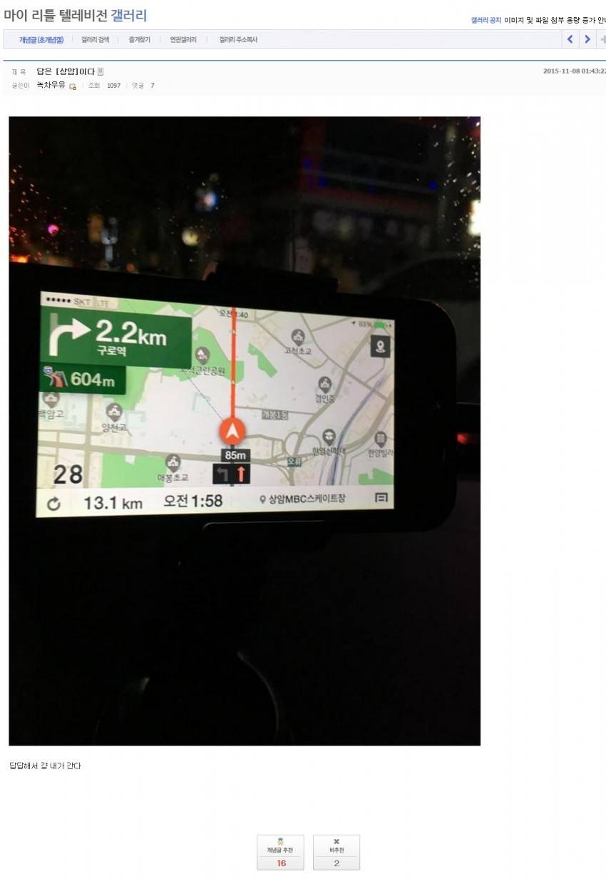  오늘자 마리텔 상암 실루엣 사건 정리.jpg | 인스티즈