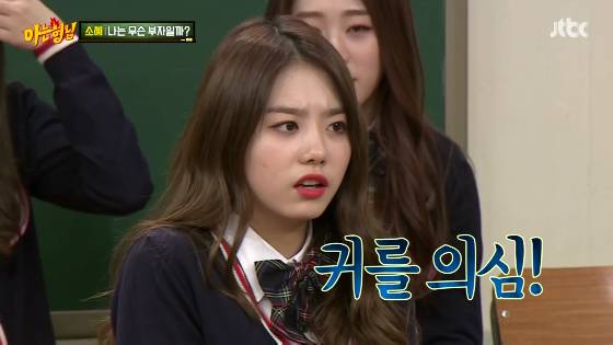 [아는형님] 펭귄 만수르 김소혜.jpg (Feat. 16살 전소미) | 인스티즈