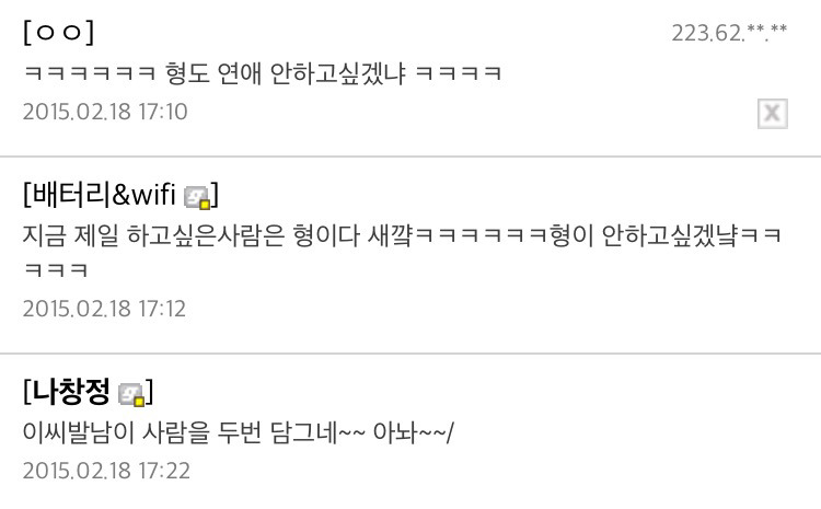 임창정 열애설 터졌을 때 임창정갤러리.jpg | 인스티즈