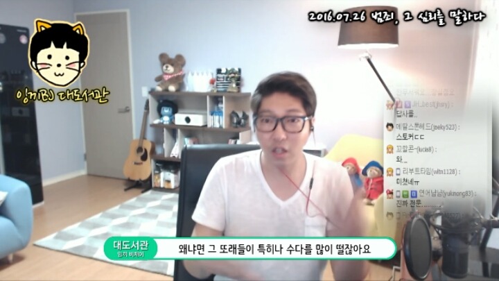 프로파일러가 대도서관에게 해준 얘기 | 인스티즈