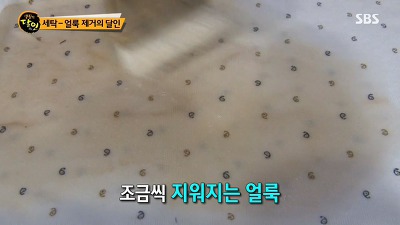 전국에서 제일 깨끗이 세탁해준다는 세탁얼룩 달인 | 인스티즈