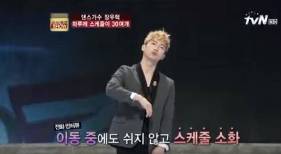 장우혁이 밝힌 전성기 H.O.T. 하루 스케줄 | 인스티즈