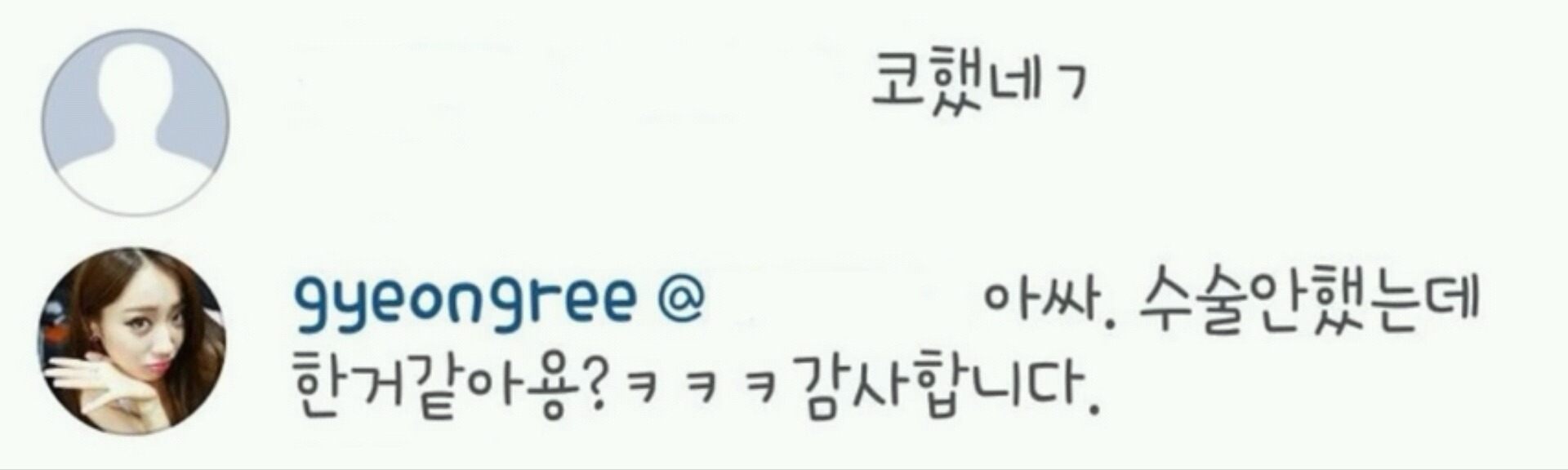 성형설에 대처하는 경리의 자세 | 인스티즈