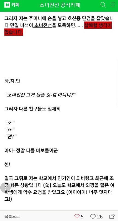 만일 녀석이 소녀전선을 모독한다면 | 인스티즈