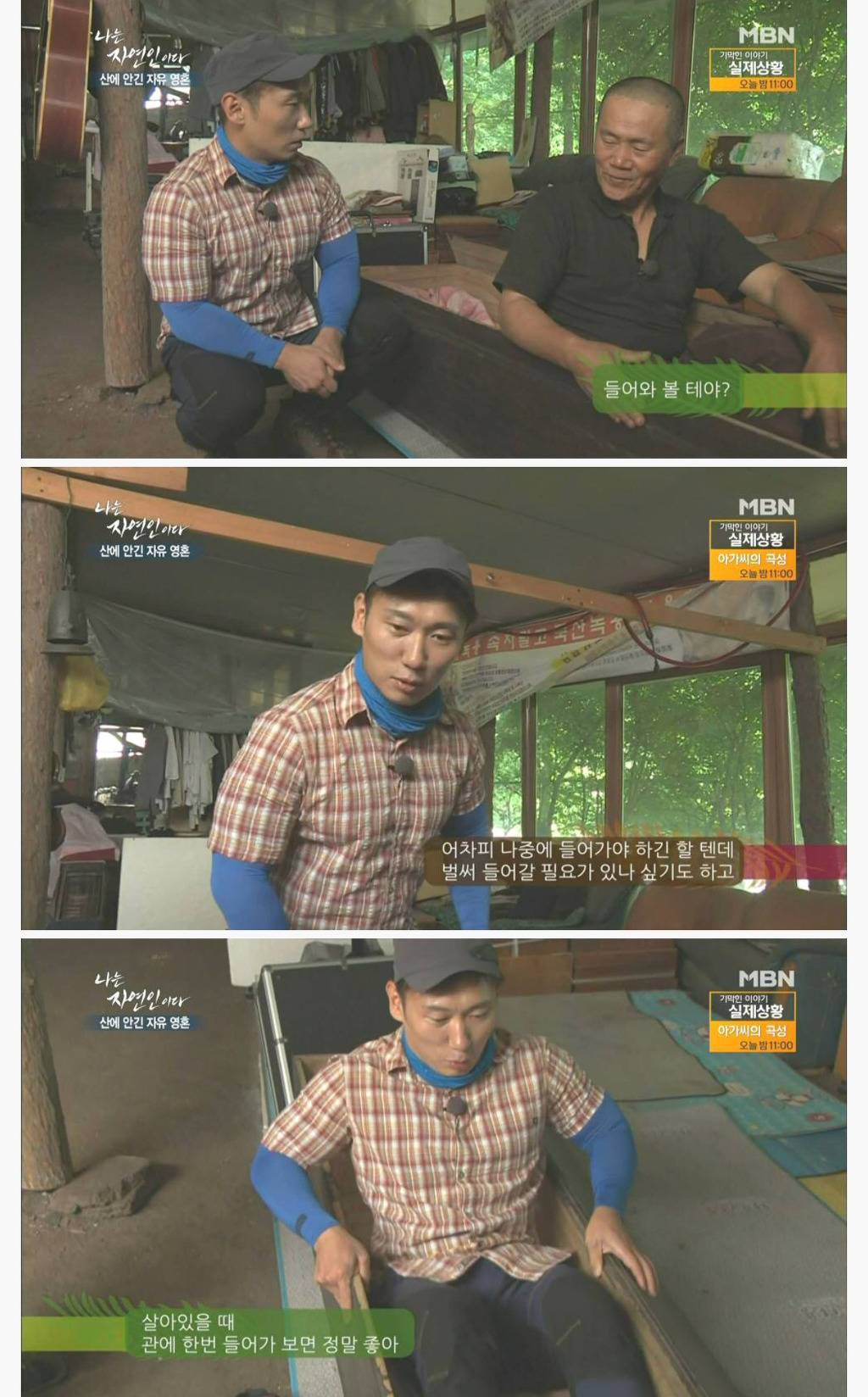 나는 자연인이다 .. 레전드 ..JPG | 인스티즈