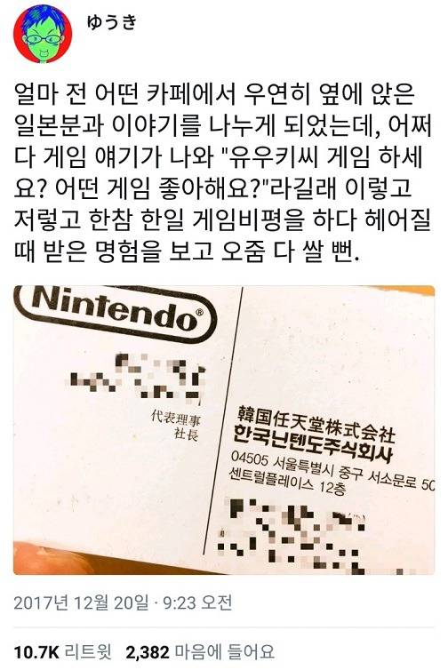 카페에서 옆사람과 게임 얘기하다가 ㄷㄷ | 인스티즈