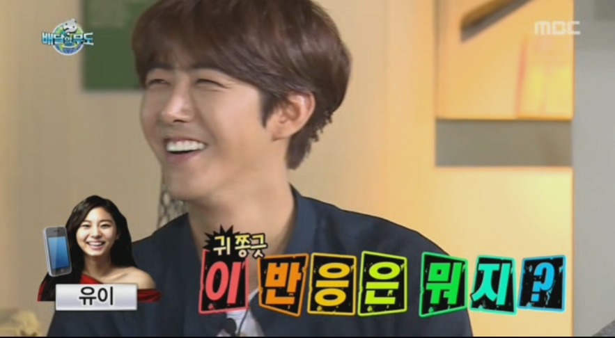 무한도전....유이&광희 | 인스티즈