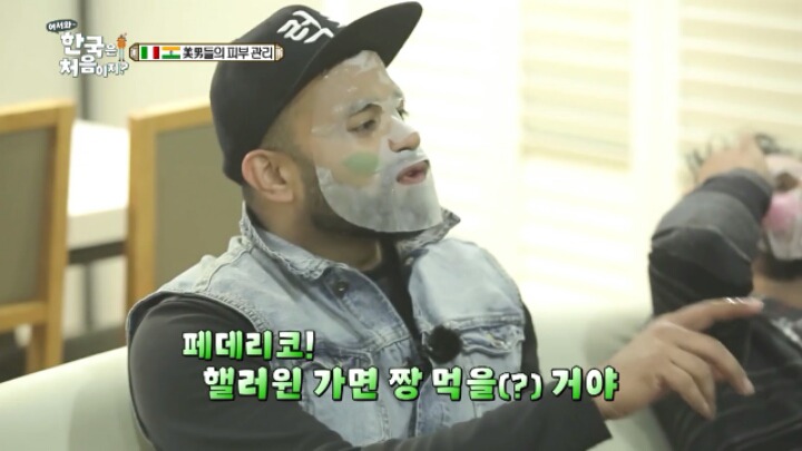 한국팩하는 이태리,인도친구들jpgif(어서와한국은첨이지) | 인스티즈