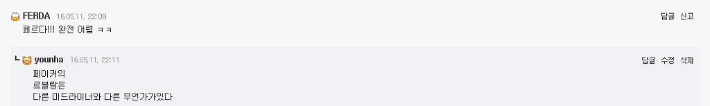 삼행시 빌런 | 인스티즈