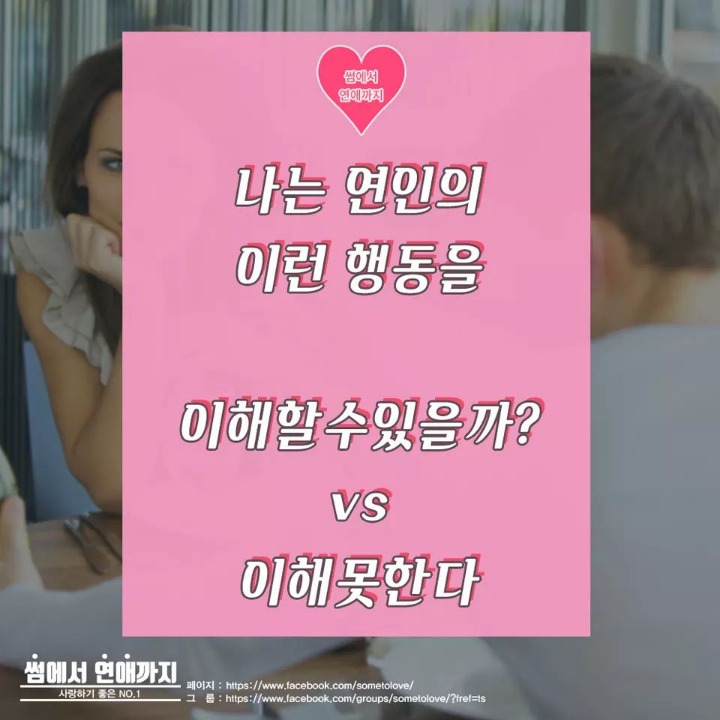 이해가능하다vs이해못한다 | 인스티즈