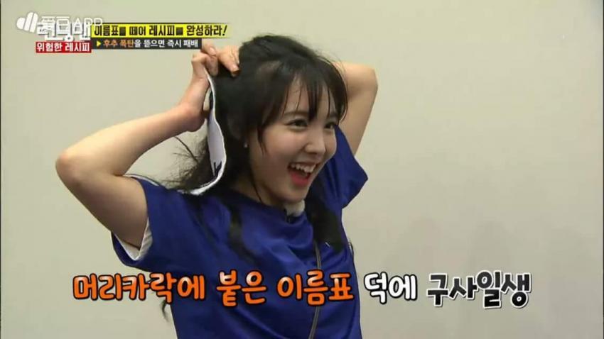 [트와이스] 런닝맨 나연. 샤샤샤 | 인스티즈