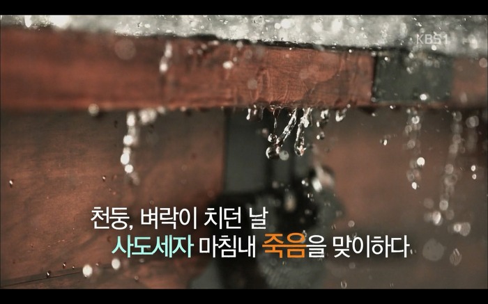 Ω∮φ [추석특집] 사도세자의 죽음을 결정 짓는 사건이 있었다? 영화엔 담겨지지 않은 내용 | 인스티즈