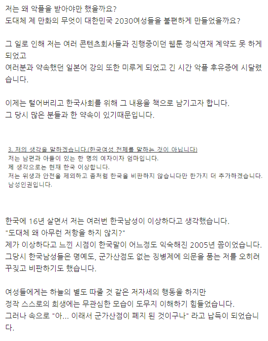 한국 남자의 인권향상을 위해 노력하는 스시녀.JPG | 인스티즈