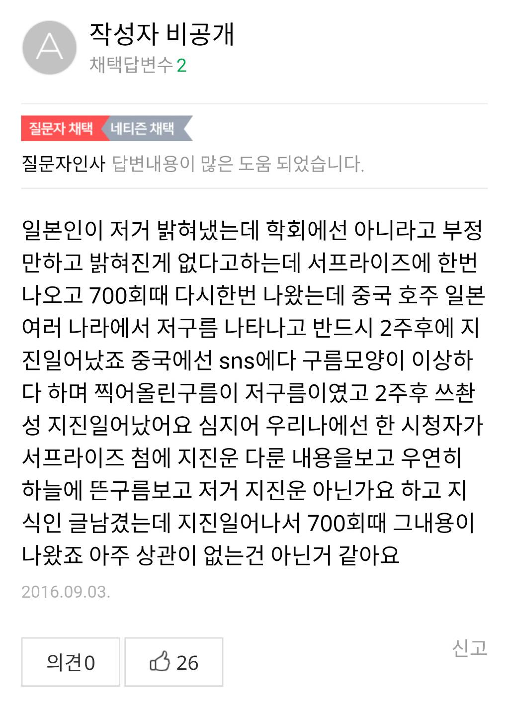 삼시세끼 갈비구름 | 인스티즈