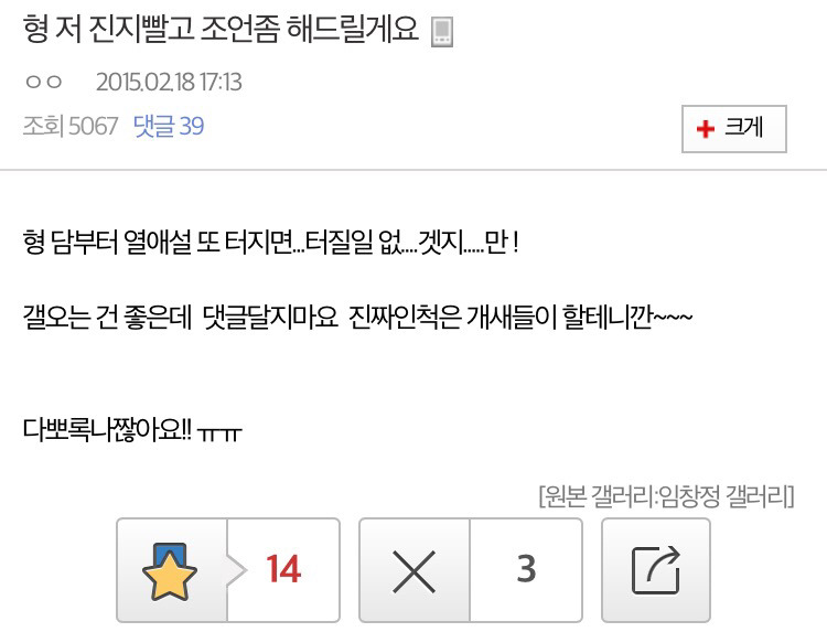 임창정 열애설 터졌을 때 임창정갤러리.jpg | 인스티즈