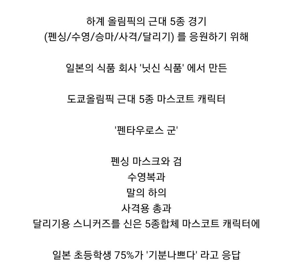 ???: 인면조 게 섯거라!!! | 인스티즈