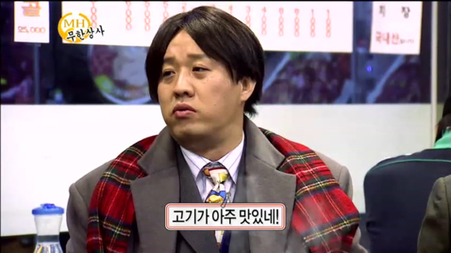 [무한도전] 무한상사 직원들한테 상주는 유부장ㅋㅋㅋㅋㅋㅋㅋ | 인스티즈