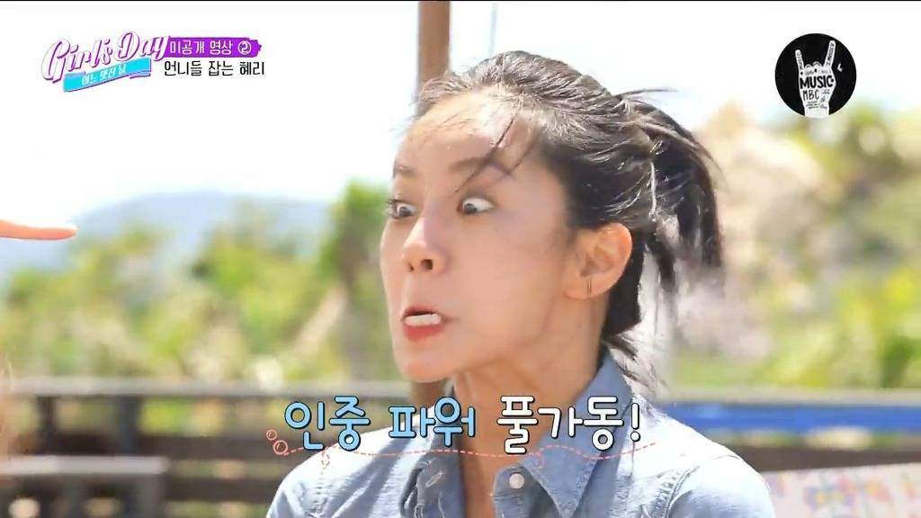 못생긴 혜리 | 인스티즈