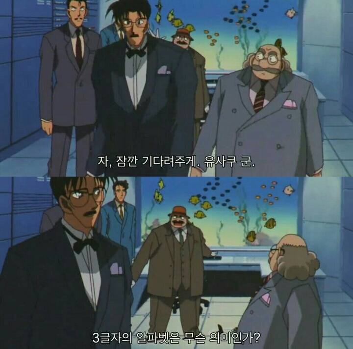 명탐정 코난 극장판 6기: 베이커가의 망령(5) | 인스티즈