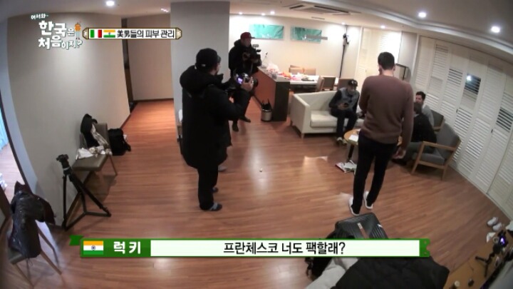 한국팩하는 이태리,인도친구들jpgif(어서와한국은첨이지) | 인스티즈