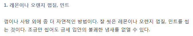 알면서 말 못하는 입 냄새..이렇게 없애라 | 인스티즈