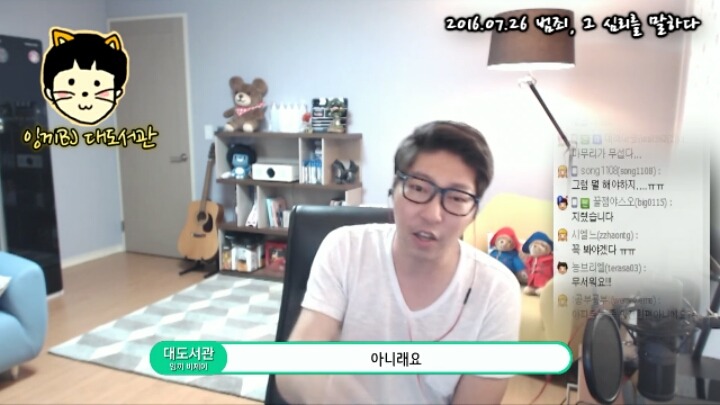 프로파일러가 대도서관에게 해준 얘기 | 인스티즈