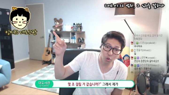 프로파일러가 대도서관에게 해준 얘기 | 인스티즈