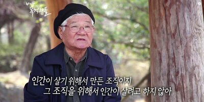 채현국 효암재단 이사장 문재인 지지포럼 상임고문으로 합류 | 인스티즈