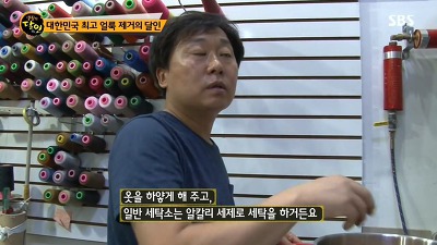 전국에서 제일 깨끗이 세탁해준다는 세탁얼룩 달인 | 인스티즈