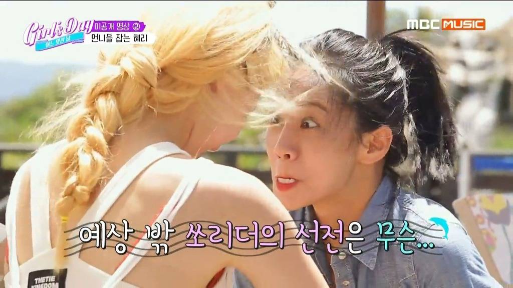 못생긴 혜리 | 인스티즈