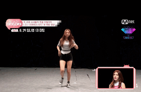 랜선친구 임나영 프로듀스 면접때 보인 춤 + 움짤,사진들 | 인스티즈