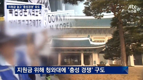 보수단체가 청와대 하청업체인 근거.jpg | 인스티즈