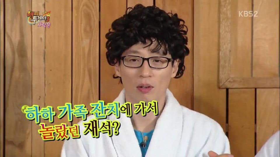 하하 아버지 칠순잔치에서 유재석이 3번 놀란 이유.jpg | 인스티즈