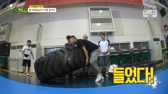 [우리동네예체능] 300kg 타이어를 들어라 - 조타 vs 강호동 .jpg | 인스티즈