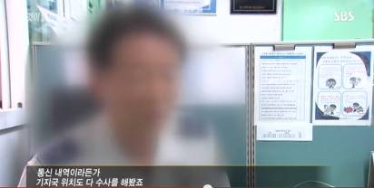 그것이알고싶다 비극의상견례 3편 | 인스티즈