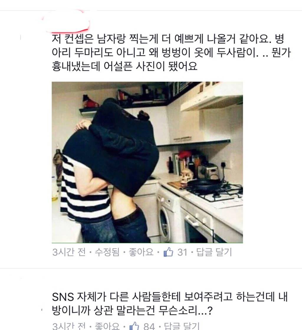 설리와 구하라가 찍은 로리타 우정사진컨셉 페북 댓글 반응.blue | 인스티즈