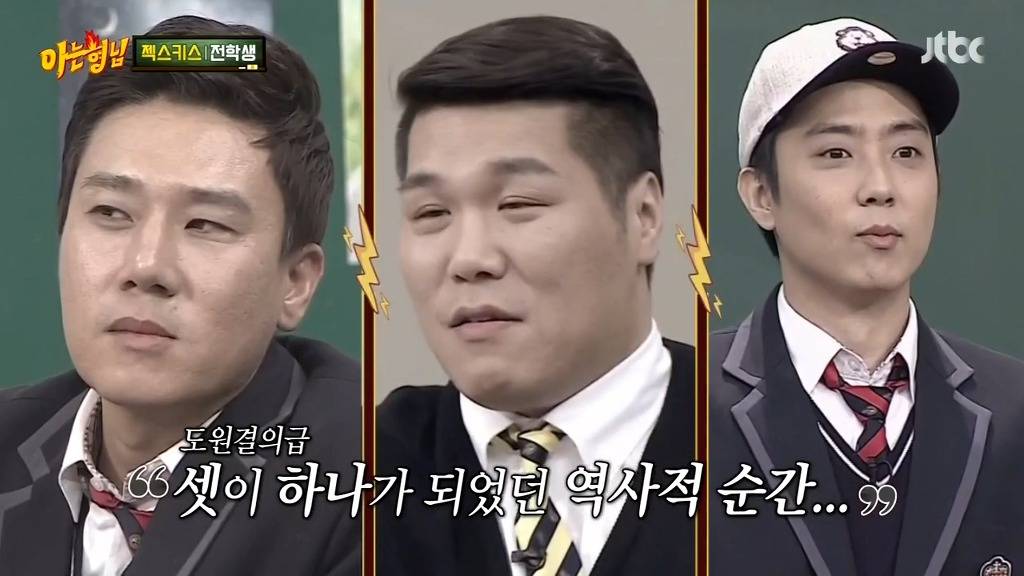 아는형님 1타 3피.jpg | 인스티즈