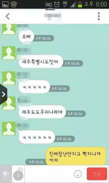 농어촌 여동생 vs 피자 남동생.jpg | 인스티즈