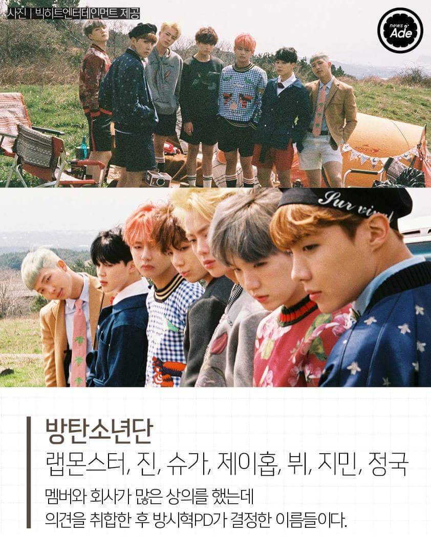 아이돌 예명 무슨 뜻이야? | 인스티즈