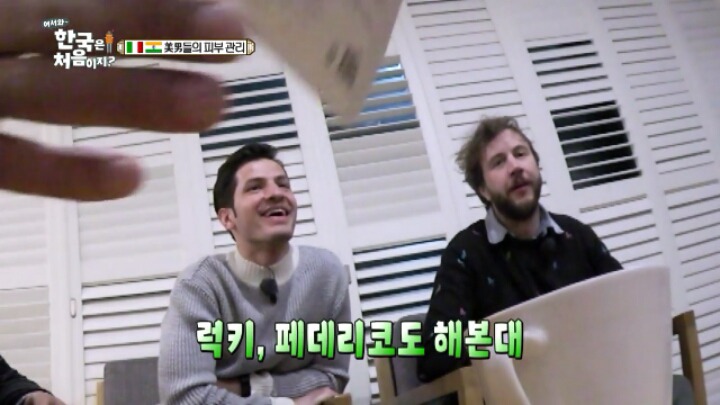 한국팩하는 이태리,인도친구들jpgif(어서와한국은첨이지) | 인스티즈