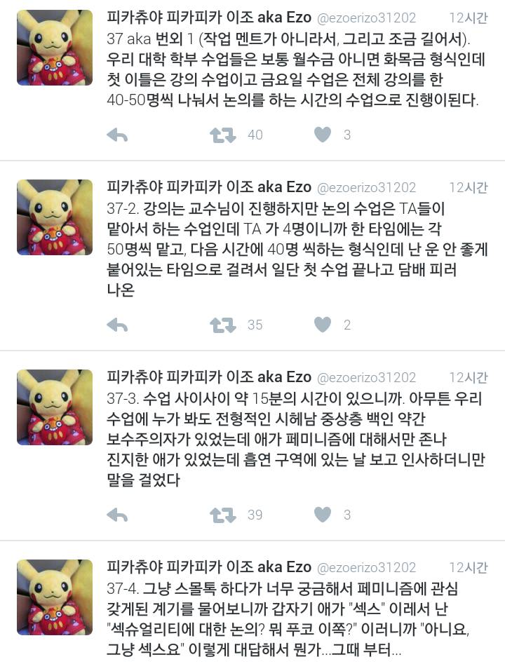 미국 학부 여성학 수업에서 들은 최악의 작업멘트 썰 | 인스티즈