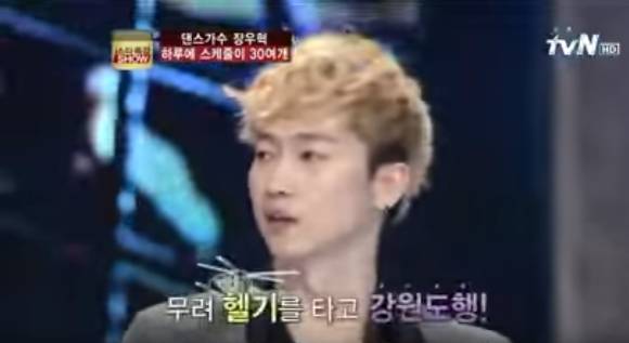 장우혁이 밝힌 전성기 H.O.T. 하루 스케줄 | 인스티즈