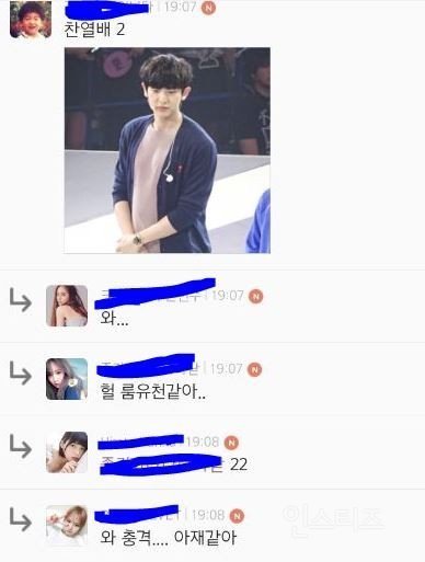 여성시대 남자 아이돌 대상 악플 수준 | 인스티즈